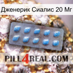 Дженерик Сиалис 20 Мг viagra3